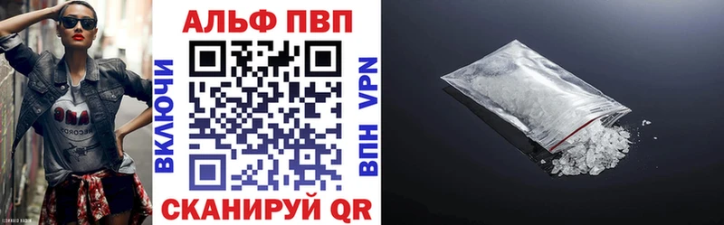 Купить  Северо-Курильск  Alfa_PVP кристаллы 