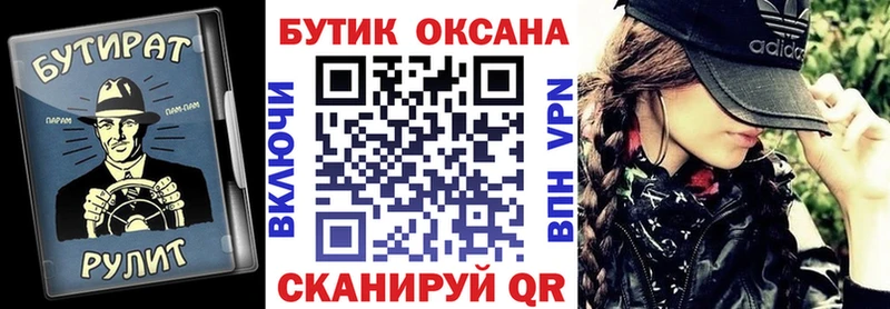 Купить где  Северо-Курильск  БУТИРАТ BDO 