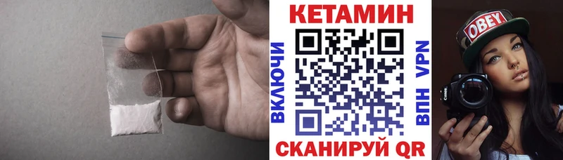 Купить где  Северо-Курильск  Кетамин VHQ 