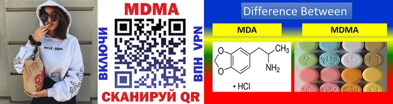 MDMA кристаллы  Купить закладки  Северо-Курильск 