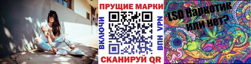 Марки 25I-NBOMe 1,8мг  Купить где  Северо-Курильск 